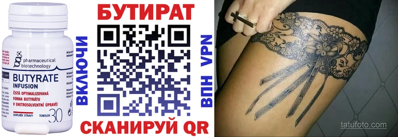 БУТИРАТ жидкий экстази Азов