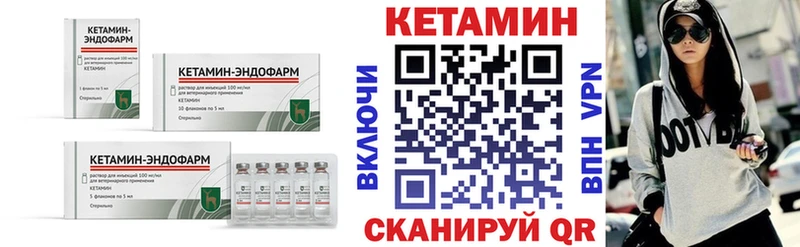КЕТАМИН ketamine  Азов 