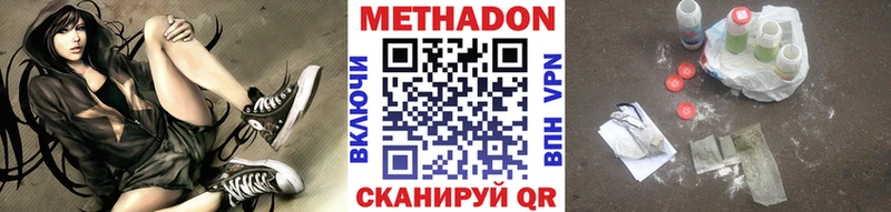 МЕТАДОН VHQ цены наркотик Азов
